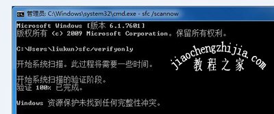 windows系统遇到关键问题将在一分钟后自动重启的解决方法