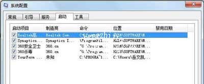 Win7系统电脑管理开机启动项的操作方法