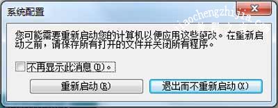 Win7系统电脑管理开机启动项的操作方法