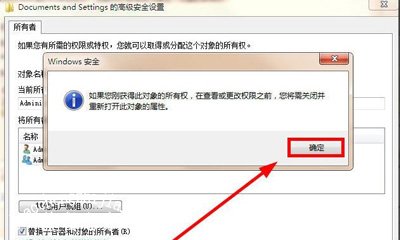 Win7系统打开Document and Settings文件夹提示拒绝访问怎么办