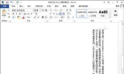 word文档把横排文字变为竖排文字的操作方法