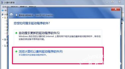 Win7系统电脑屏幕分辨率无法修改的解决方法