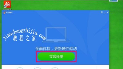 Win7系统电脑屏幕分辨率无法修改的解决方法