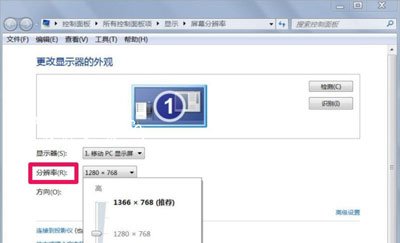 Win7系统电脑屏幕分辨率无法修改的解决方法