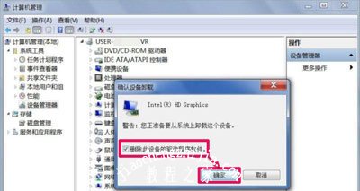 Win7系统电脑屏幕分辨率无法修改的解决方法