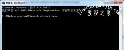 Win7系统电脑提示未能连接一个windows服务的解决方法