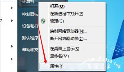 Win7系统电脑提示是否更改配色方案提高性能的解决方法