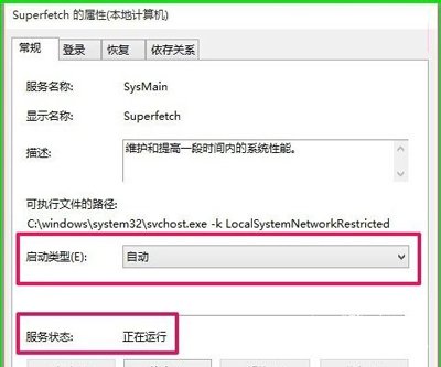 Win10系统运行速度慢怎么优化