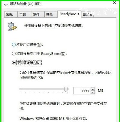 Win10系统运行速度慢怎么优化