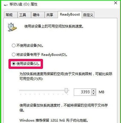 Win10系统运行速度慢怎么优化