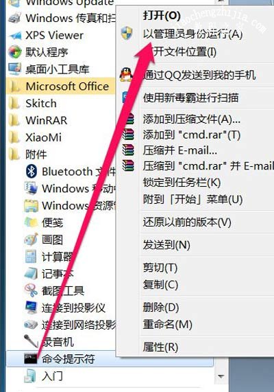 Win7系统关闭自动休眠的操作方法