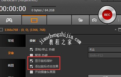 在Bandicam视频录制中显示鼠标的方法