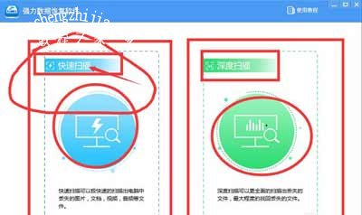 U盘误删文件后的恢复方法