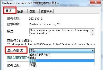 运行coreldraw软件提示错误代码38的解决方法