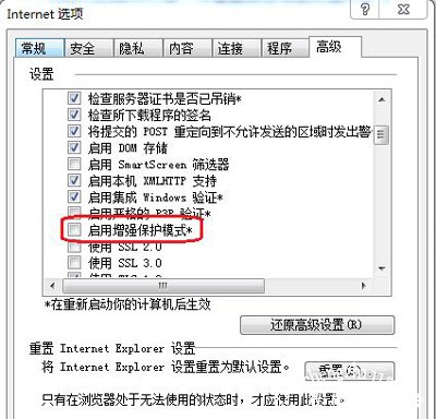 IE浏览器打开网页显示空白的解决方法