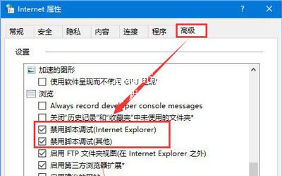 Win10系统浏览器提示运行时间错误的解决方法