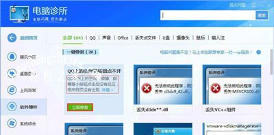 Win10系统QQ面板上的QQ邮箱和QQ空间打不开的解决方法