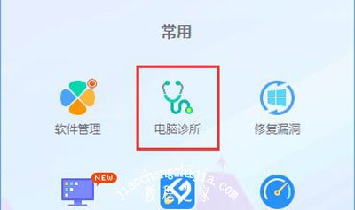 Win10系统QQ面板上的QQ邮箱和QQ空间打不开的解决方法