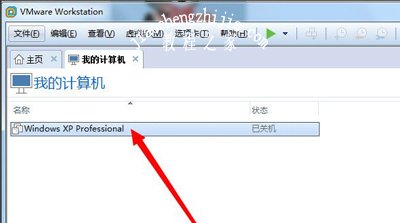 Win7系统打开虚拟机提示句柄无效的解决方法