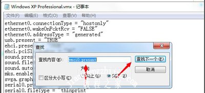 Win7系统打开虚拟机提示句柄无效的解决方法