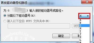 Win7系统插入U盘提示由于i/o设备错误无法运行请求的解决方法