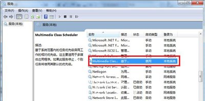 Win7系统电脑没声音windows audio服务不能启动的解决方法