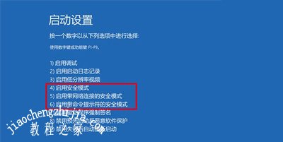 Win10系统提示将在一分钟后自动重启的解决方法