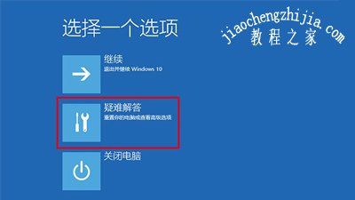 Win10系统提示将在一分钟后自动重启的解决方法