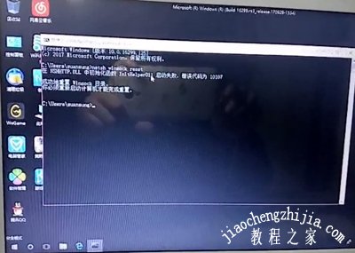 Win10系统提示将在一分钟后自动重启的解决方法