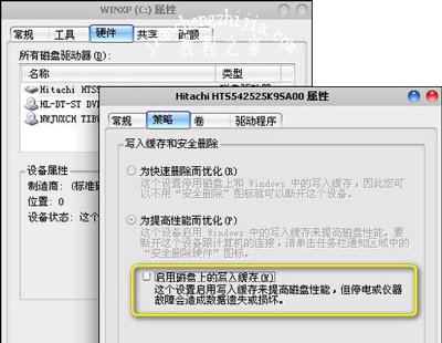 电脑任务栏右下角提示windows延缓写入的解决方法