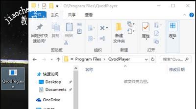 Win10安装软件提示不能打开要写入的文件的解决方法