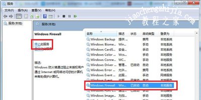 Win7系统电脑使用共享提示函数不正确的解决方法