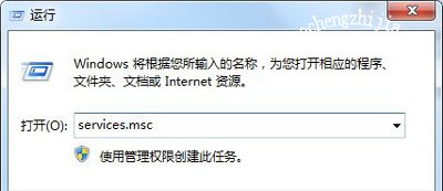 Win7系统电脑使用共享提示函数不正确的解决方法