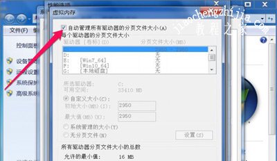 Win7系统电脑提示Dcom Server Process Launcher终止的解决方法