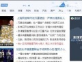 腾讯QQ总是弹出迷你首页怎么办 腾讯广告弹窗的禁止方法教程[多图]