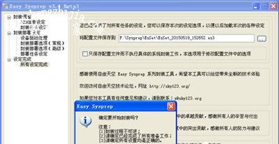 WinXP系统电脑提示文件名目录名或卷标语法不正确的解决方法