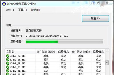 Win7系统玩鬼泣5提示丢失D3DCOMPILER_43.dll的解决方法