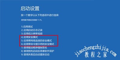 Win10系统提示将在一分钟后自动重启的解决方法