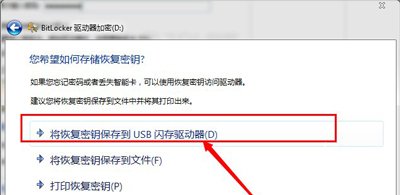 硬盘怎么加密 Win7系统电脑硬盘加密方法