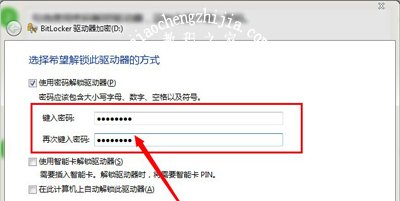 硬盘怎么加密 Win7系统电脑硬盘加密方法