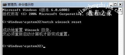 Win7系统电脑提示未能连接一个windows服务的解决方法