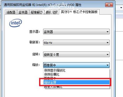 电脑修改分辨率后屏幕有黑边的解决方法