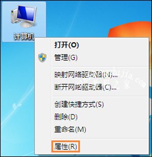 Win7系统设置工作组的操作方法