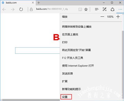 浏览器不能播放视频提示Adobe Flash player的解决方法