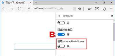 浏览器不能播放视频提示Adobe Flash player的解决方法