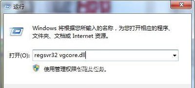 电脑安装CorelDRAW软件后无法运行的解决方法