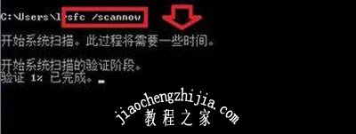 Win7提示windows磁盘清理管理器已停止工作怎么办