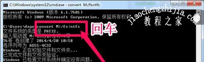 Win7系统复制文件提示对于目标文件系统文件过大的解决方法