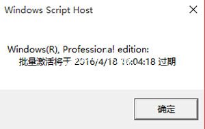 Win10专业版系统的激活破解教程