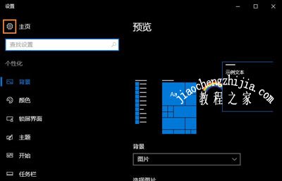 Win10系统设置分辨率的方法